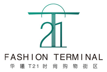 華曦T21時尚購物街區(qū)