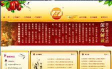 山西稷山神農(nóng)棗業(yè)有限公司